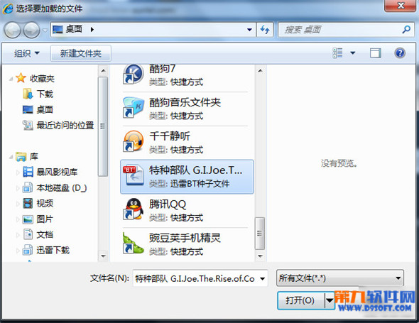 迅雷云点播怎么看片?迅雷云点播使用教程
