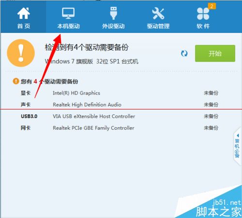 windows无法启动硬件设备 错误代码19该怎么解决？