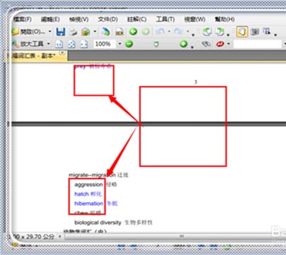 PDF文件中的空白页怎么删除? pdf空白页去掉的办法