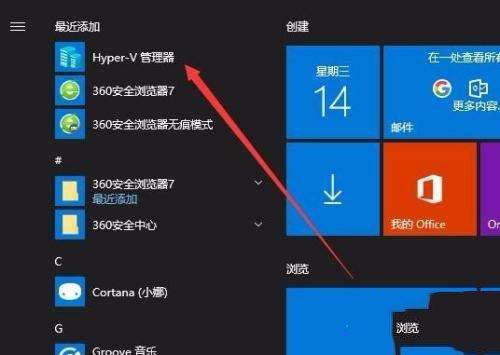 win10控制面板没有hyper-v如何修复?