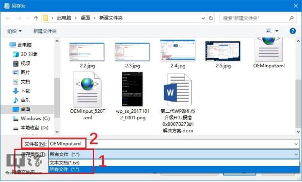 第二代WP改机型升级FCU报错0x80070273的解决图文方法