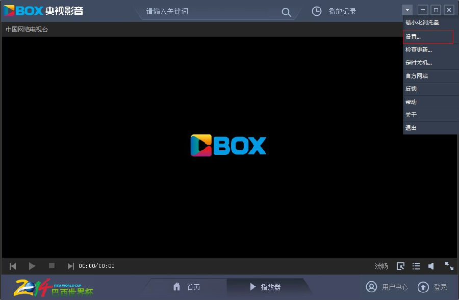 cbox怎么改热键？cbox热键设置方法图解