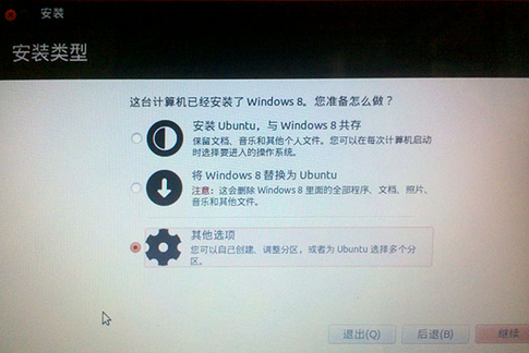 硬盘安装ubuntu12.04步骤