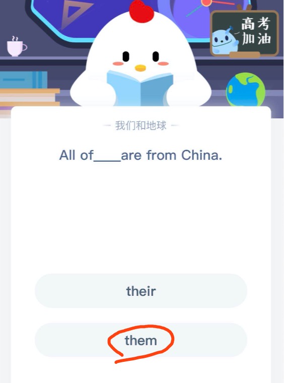 All of___are from China 蚂蚁庄园7月6日答案