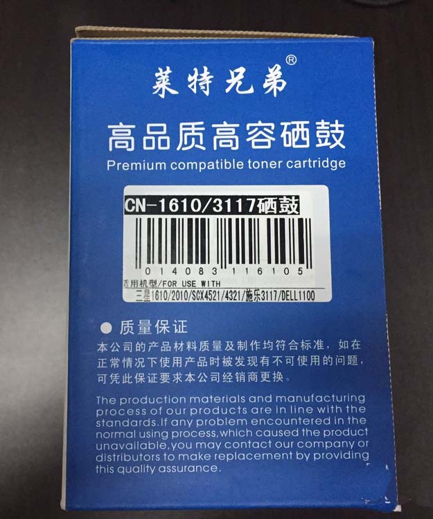 莱特兄弟CN1610/3117硒鼓有哪些优缺点?