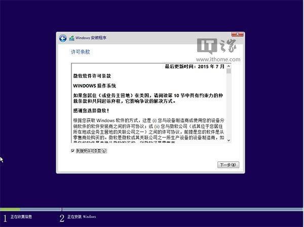 Win10正式版怎么安装？Win10正式版硬盘安装方法详解
