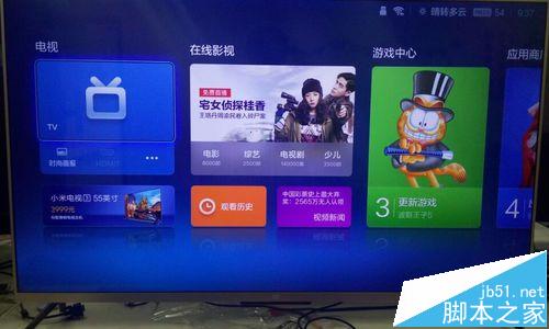 小米电视3S安装芒果TV播放器的详细教程
