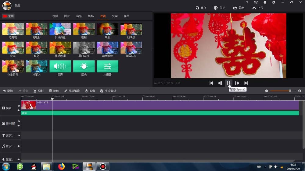 拍大师怎么给视频添加锐化效果?