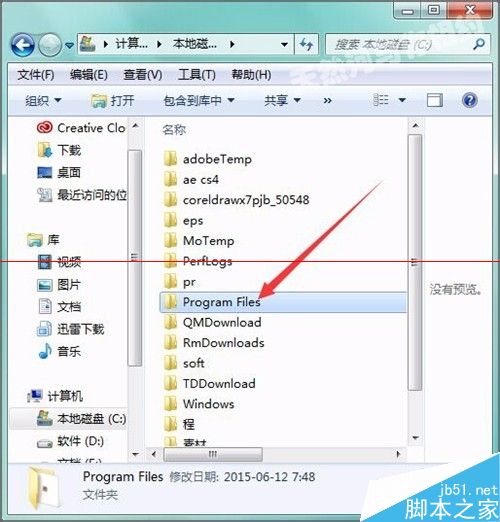 怎么卸载电脑中没有用的蓝光宝盒程序？
