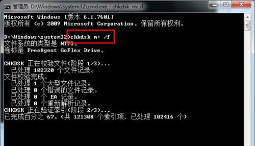 Win7系统可移动磁盘打不开的原因及解决办法