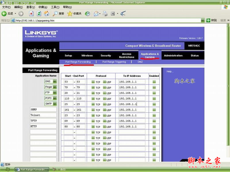 思科LINKSYS 宽带无线路由器上网设置详解