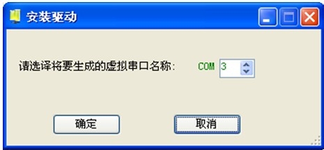 如何用DTU连接虚拟串口操作步骤图解
