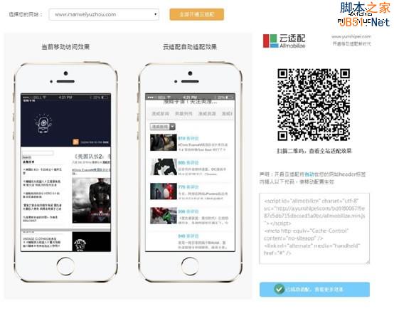 360网站安全卫士云适配工具开启内测