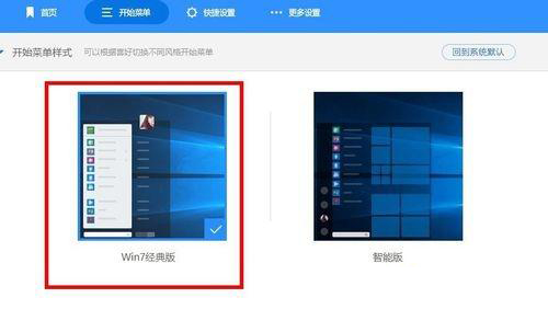 win10系统界面如何换成win7样式 win10界面换成win7样式的方法