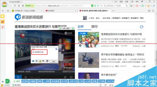 电脑观看视频老是自动退出全屏的两种解决办法
