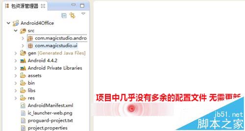Android Studio和eclipse有什么不同？