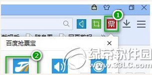 百度浏览器抢票专版怎么用？百度浏览器抢票专版使用方法