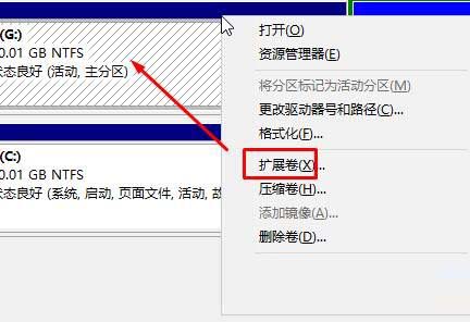 Win10怎么更改磁盘大小？Win10更改磁盘大小的方法