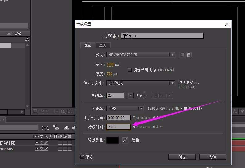 ae怎么修改预合成时间 ae合成增加秒数方法