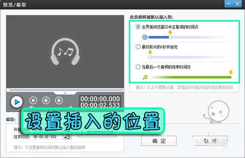 爱剪辑怎么添加贴图制作综艺节目效果?
