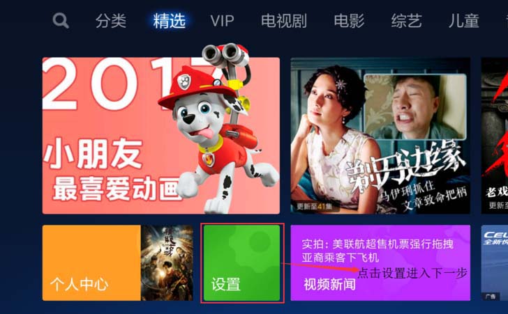 小米盒子怎么连接无线ADB调试?
