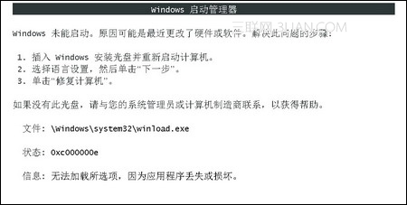 常见的win7启动故障整理及解决方法