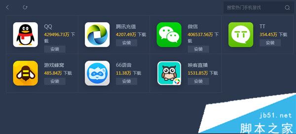 腾讯手游助手如何安装微信 腾讯手游模拟器微信安装教程