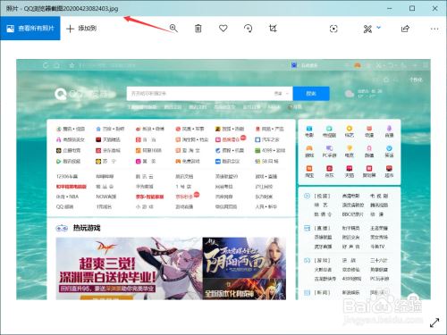 QQ浏览器怎么设置截图格式？QQ浏览器截图图片格式设置教程