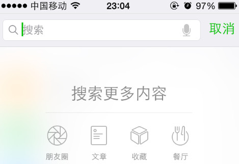 微信6.1上线 红包新玩法和赏&ldquo;赞&rdquo;