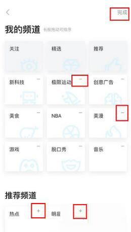 人人视频怎么管理首页频道 频道管理设置方法分享