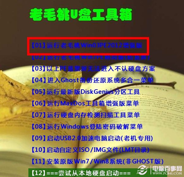 win7开机自动诊断修复无法进入系统重启无效的故障解决