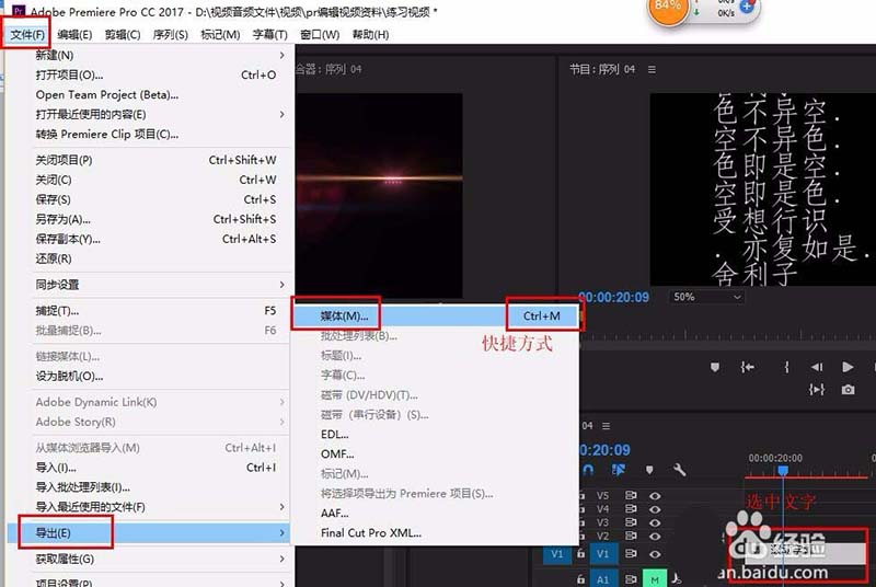 Premiere视频怎么以透明通道模式导出?