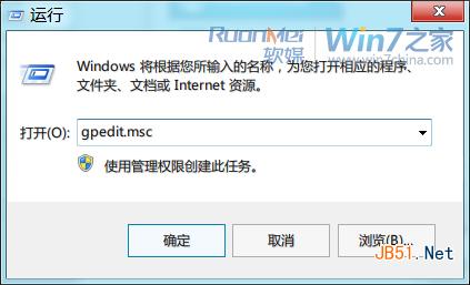 Win7小技巧：怎么关闭可移动驱动器自动播放方法汇总