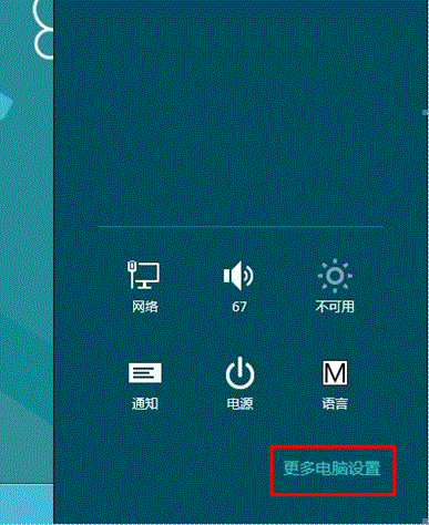 windows8消费者预览版中高级启动使用介绍