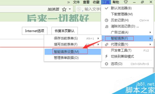 搜狗浏览器表单怎么清除保存的数据？