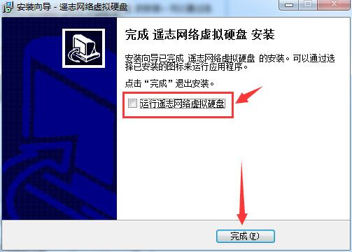 ccdisk如何激活 虚拟磁盘ccdisk安装及激活图文教程(附激活补丁)