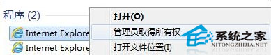 Win7下IE双击允许才能进入下载页面的解决方法