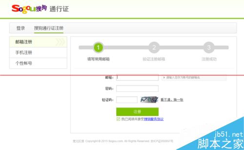 搜狗地图怎么注册？搜狗地图的使用方法