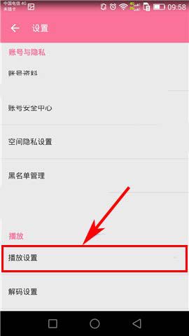 bilibili怎么使用锁屏功能? b站开启锁屏功能的教程