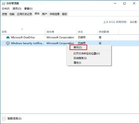 电脑开机软件自动启动怎么关闭 win7/win10快速关闭开机自启软件