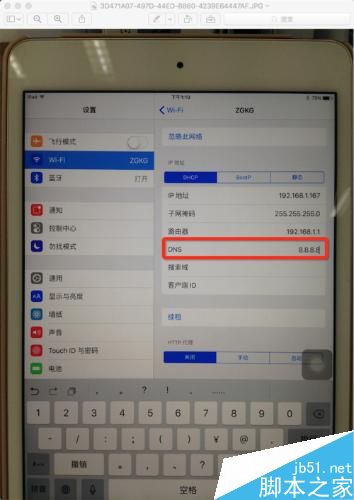 ipad mini4无法连接到app store的解决方法