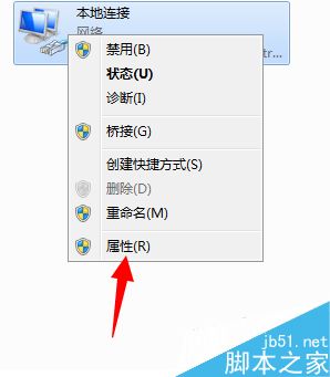win7网络连接不上显示默认网关不可用怎么解决?