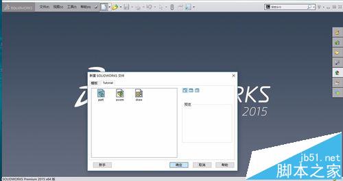 solidworks绘制四杆机构的教程含装配动画