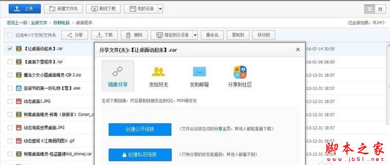 怎么让电脑桌面背景动起来 win7设置动态背景桌面的方法