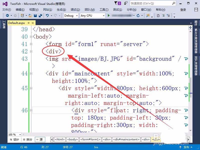 VisualStudio使命使用代码实现网页的整体布局?