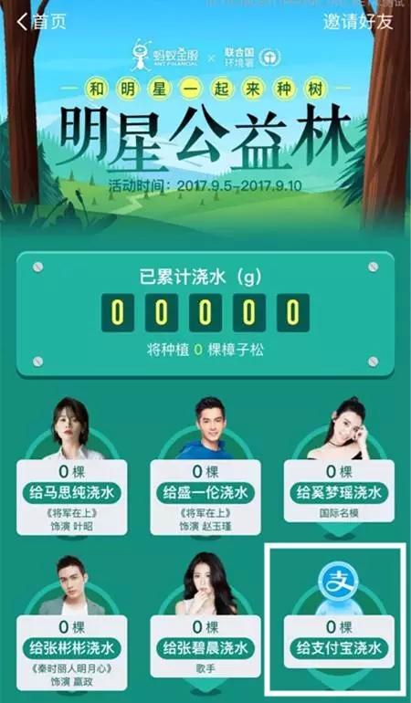 支付宝樟子松是什么 支付宝蚂蚁森林种樟子松方法
