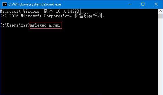 win10安装itunes提示"windows Installer程序包有问题"的两种解决方法步骤