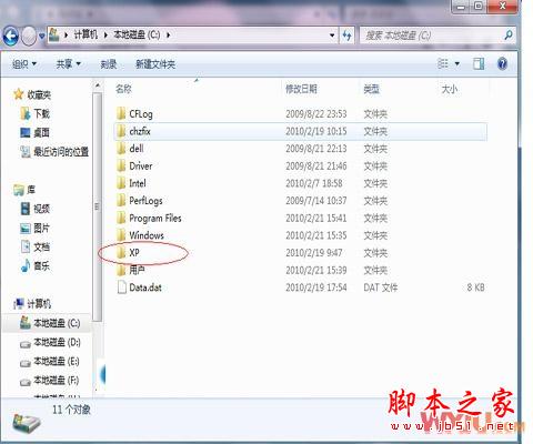 XP和Win7双系统安装教程 WIN7下装XP以及XP下装WIN7(图文教程)