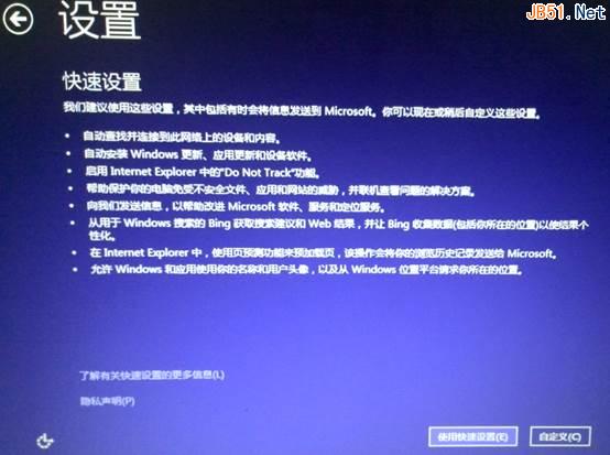 最详细的win8操作系统升级win8.1系统图文教程分享