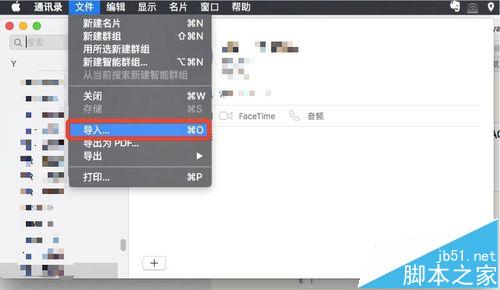 Mac系统通讯录怎么导入excel表格数据?